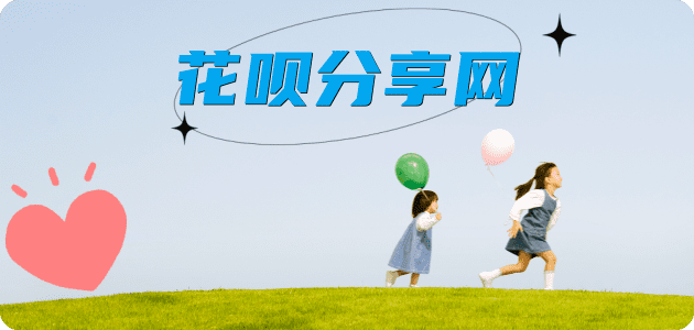 提现花呗信用卡商家平台☀️诚信信用卡24小时在线接单 - 套信用卡信用卡
